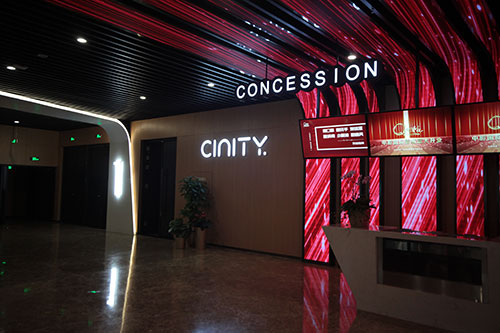CINITY sign in Chinese cinema lobby