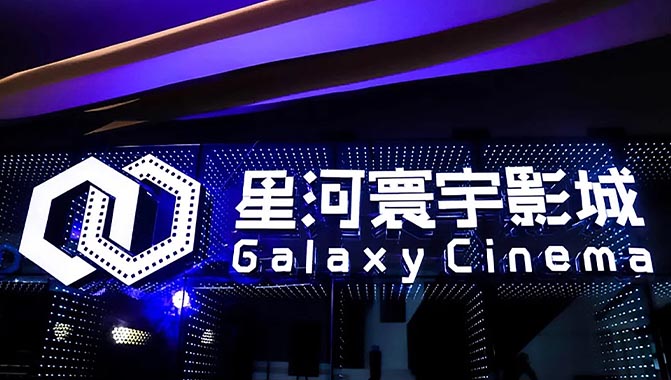 Galaxy Cinema logo