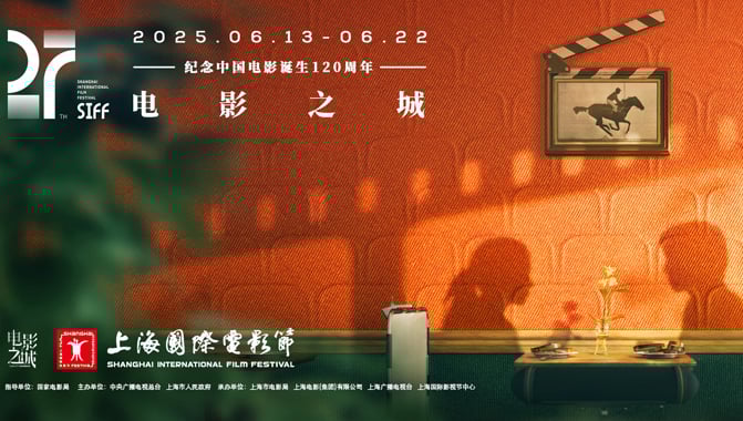 Official SIFF poster